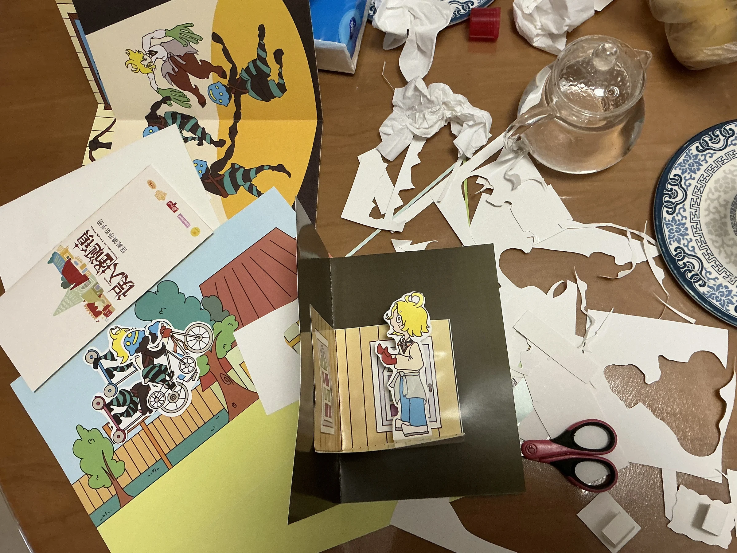 立体书手工组装