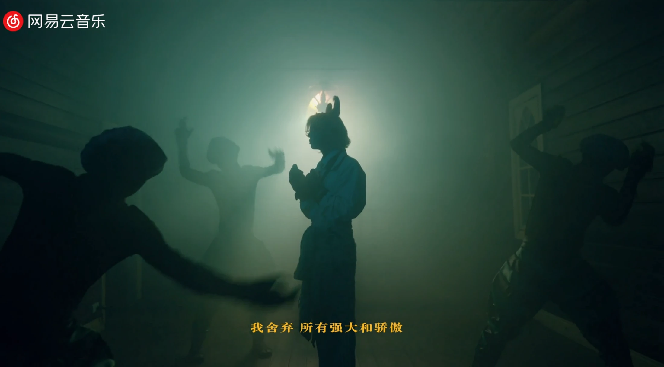 MV第四幕内心怪物面觉醒