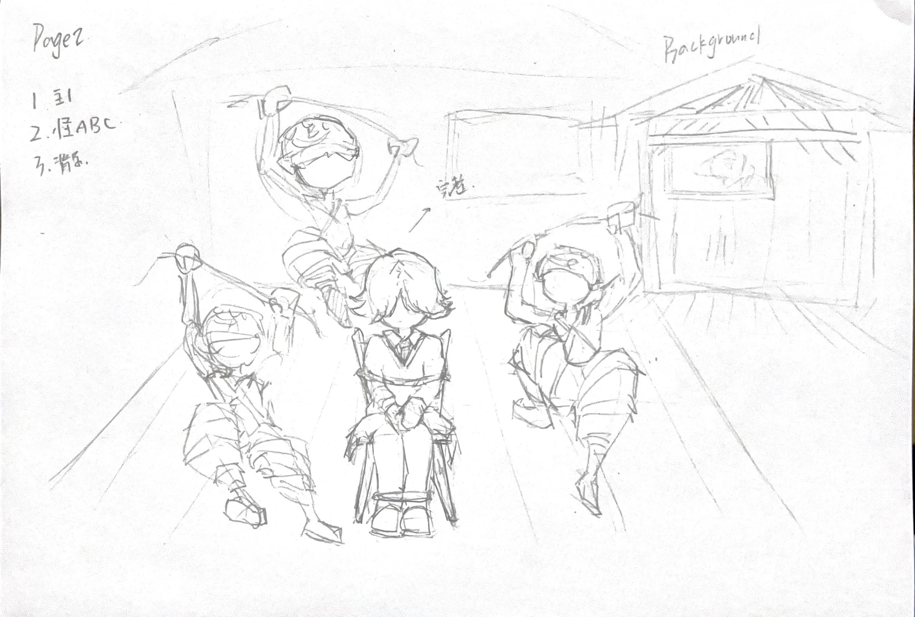 第二幕被怪物囚禁插画草稿