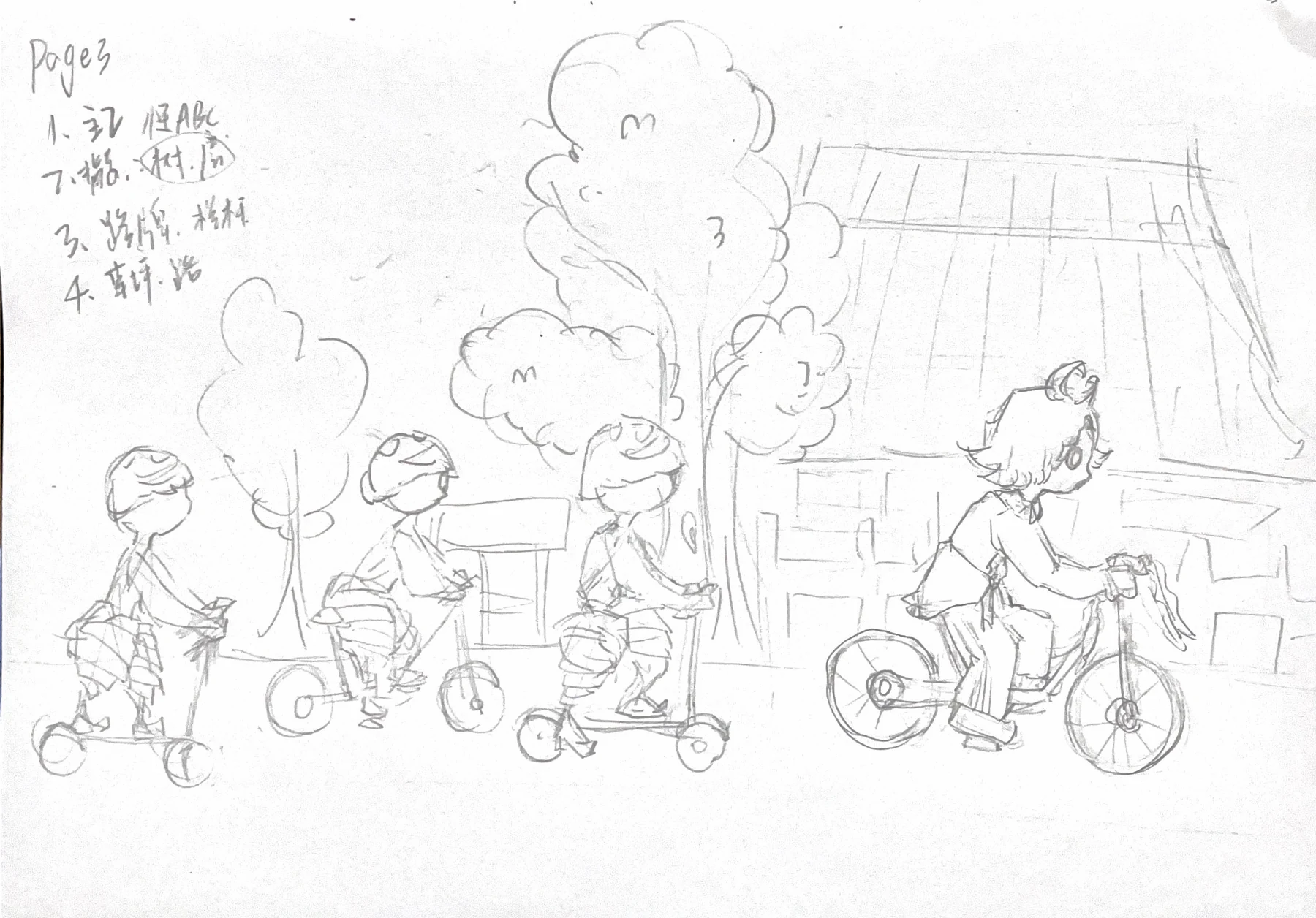 第三幕试着与怪物相处插画草稿