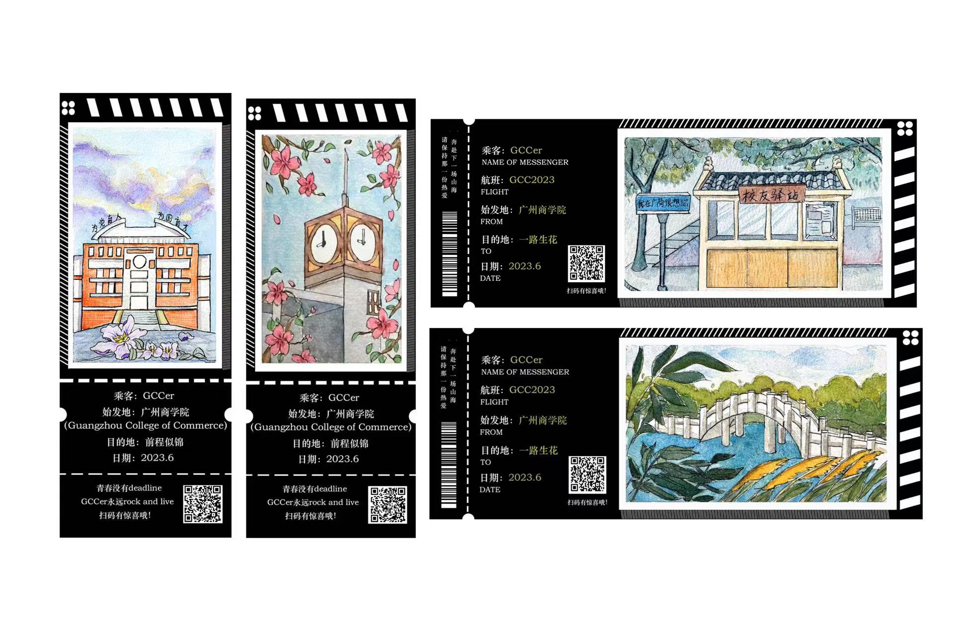 2023四款毕业交互书签设计效果