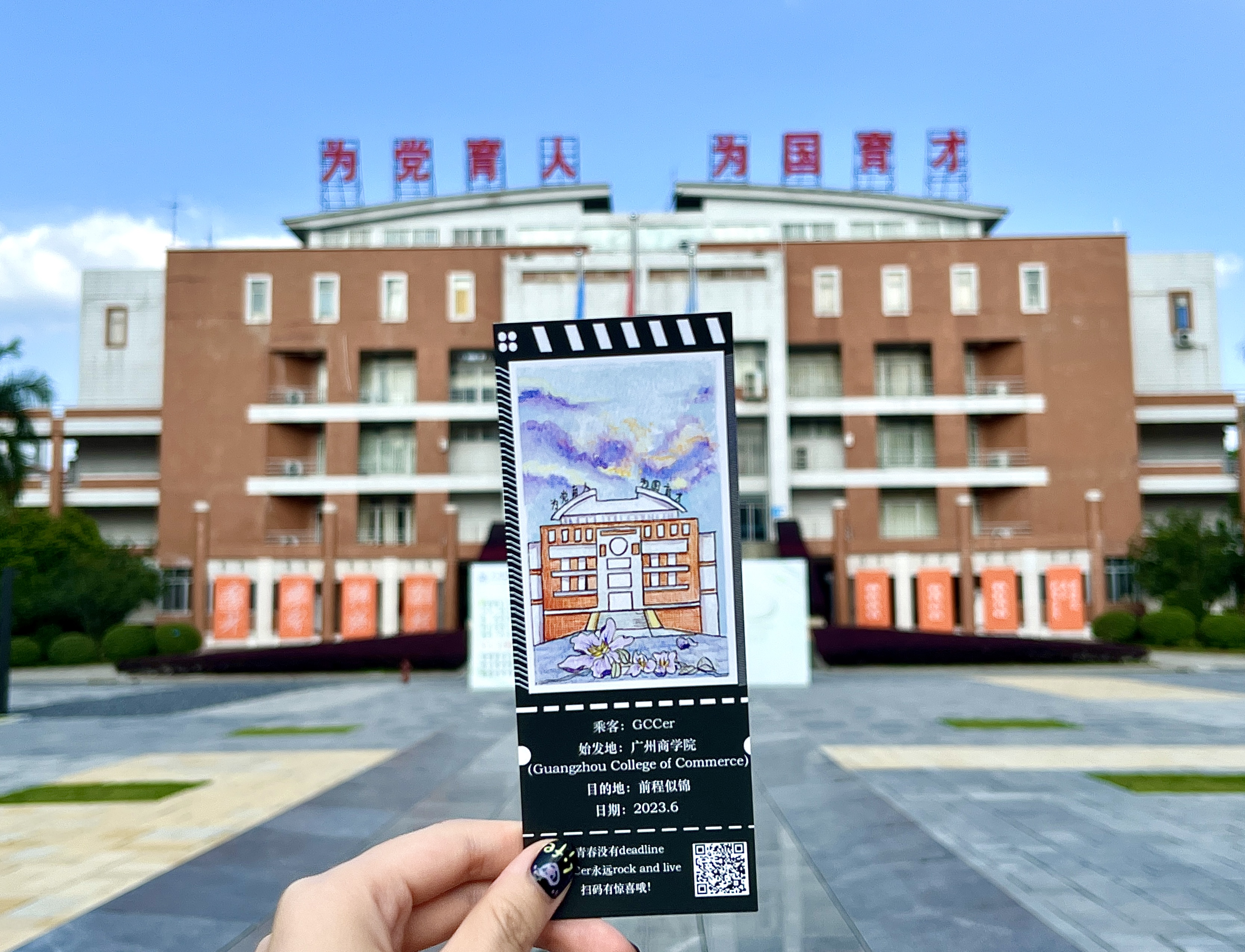 第一教学楼交互书签实物