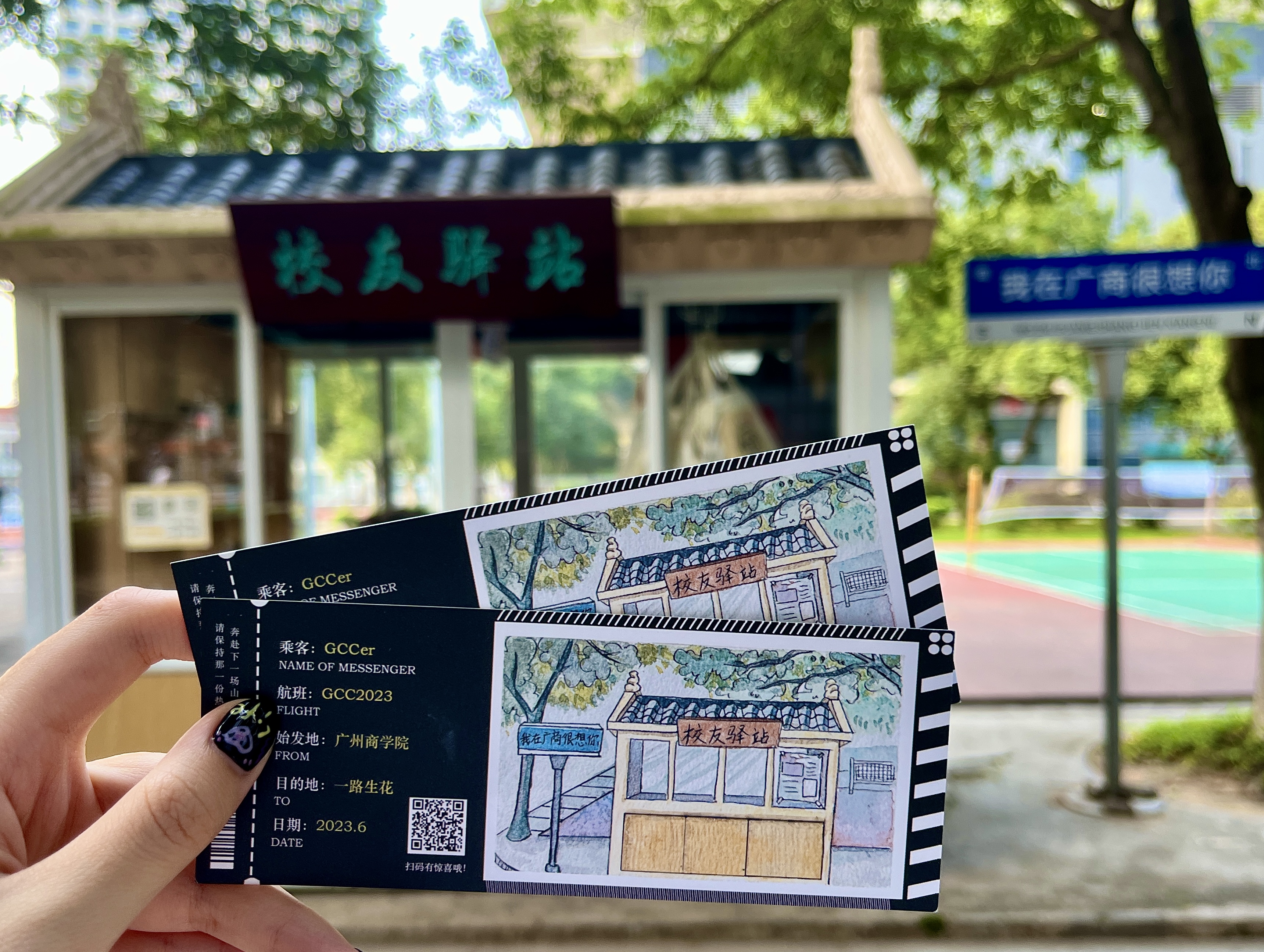 校友驿站交互书签实物