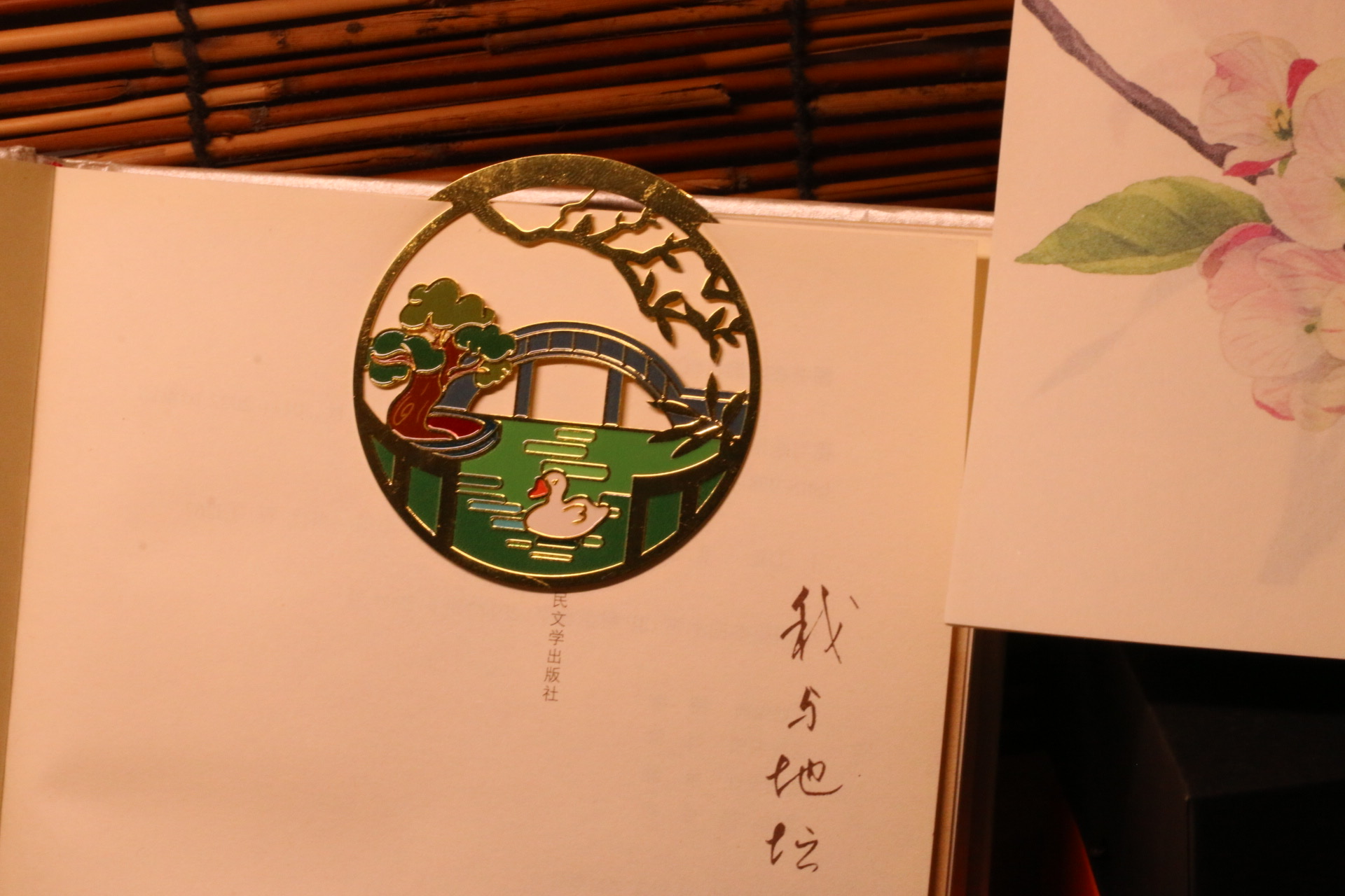 彩色书签实物一