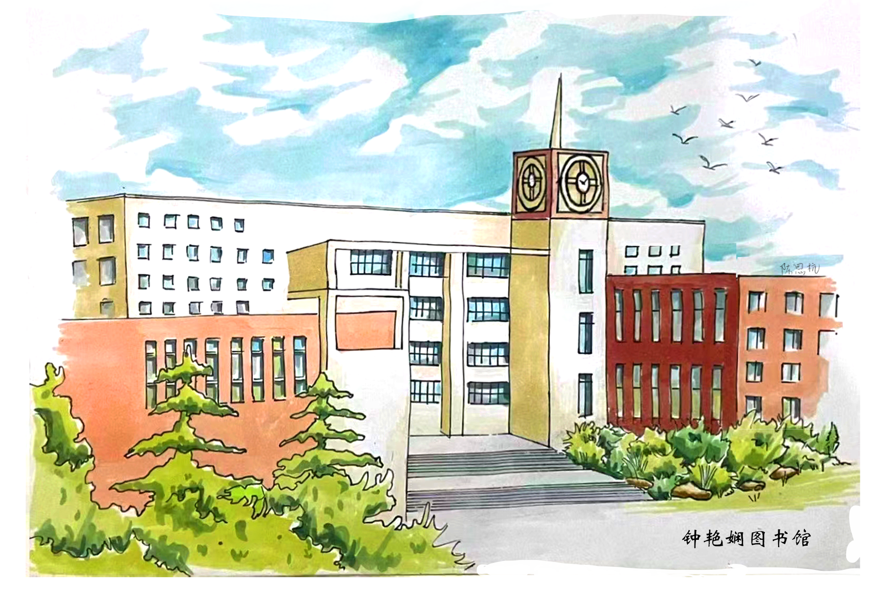 图书馆手绘明信片正面