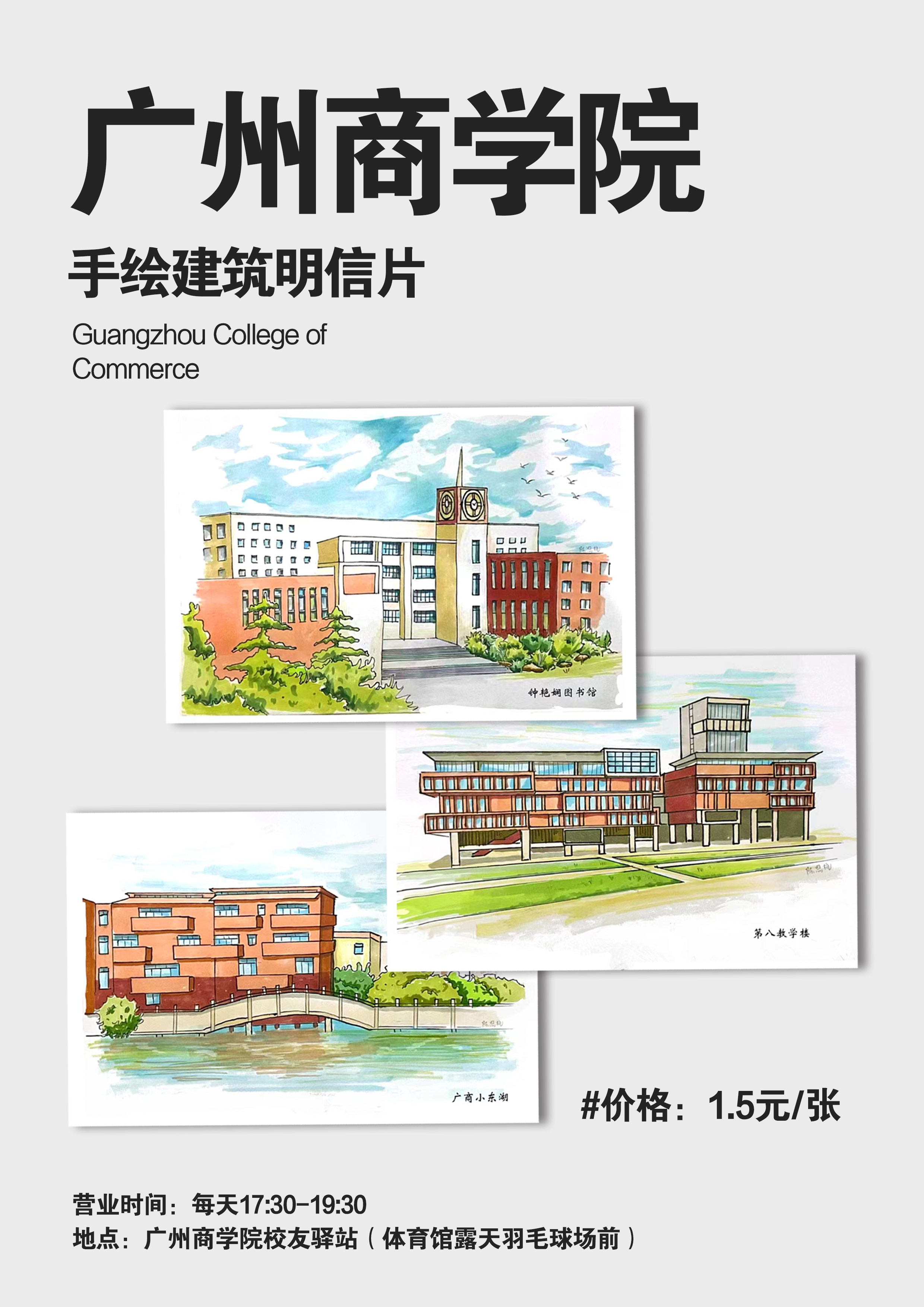 校园文创新品线上宣传三
