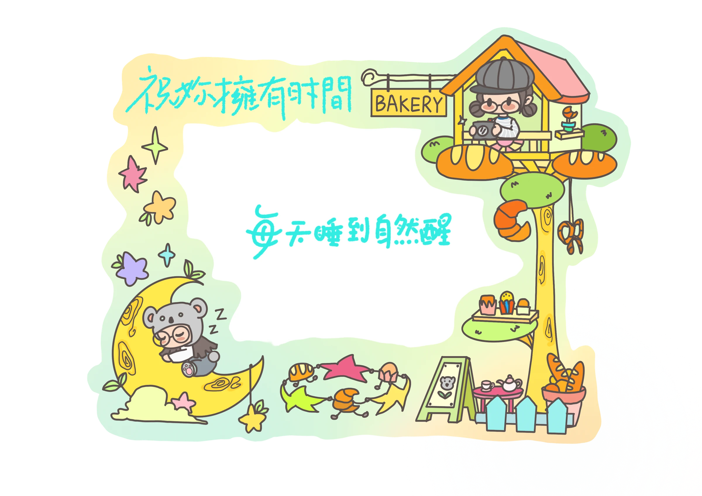 毕业相框扩展稿四