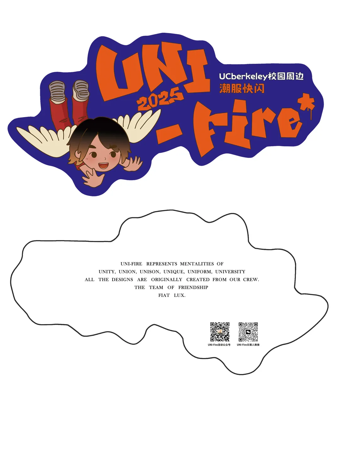 UNI-FIRE入场物料设计