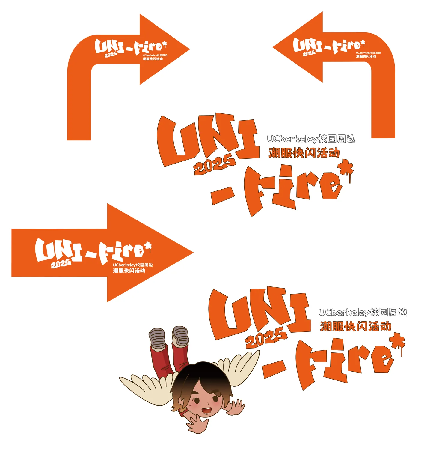 UNI-FIRE地贴设计