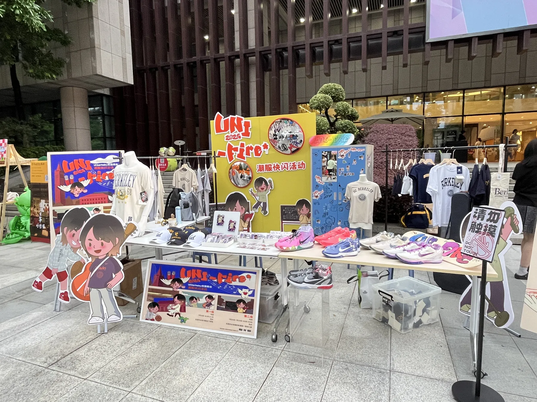 公益市集物料场景一