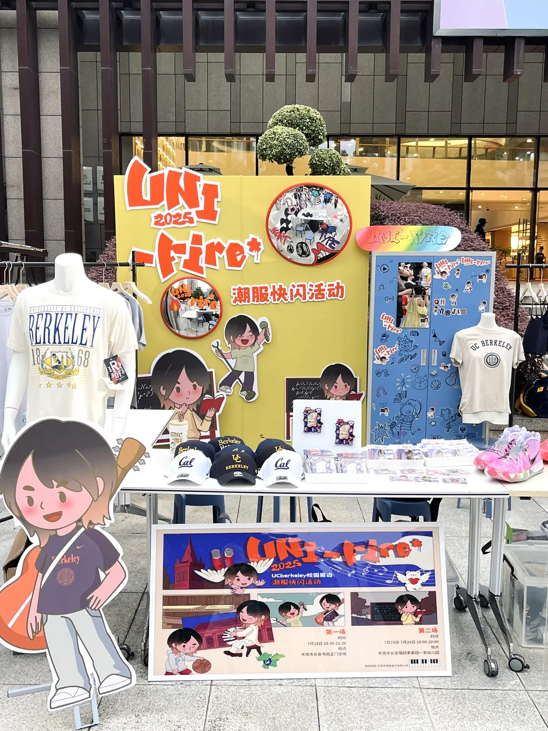 公益市集物料场景五
